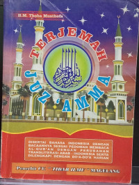 Image of Terjemah Juz' Ama